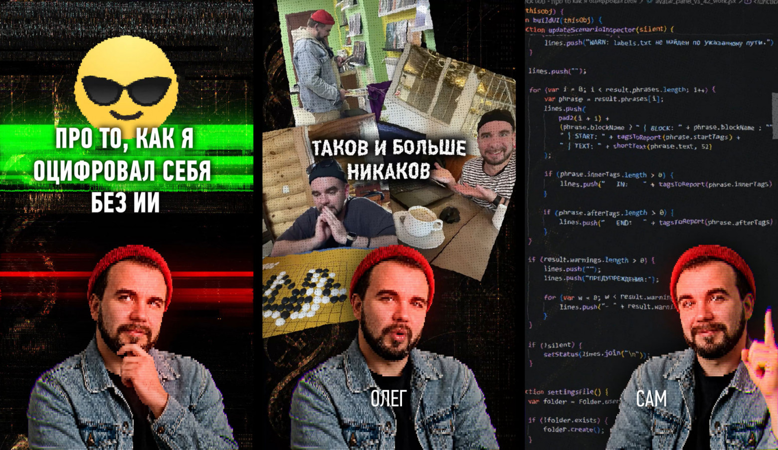Кадры из выпуска #1